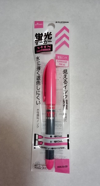 ダイソーの A-PENラインマーカーのパッケージ