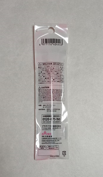 ダイソー A-PENラインマーカーのパッケージ裏面