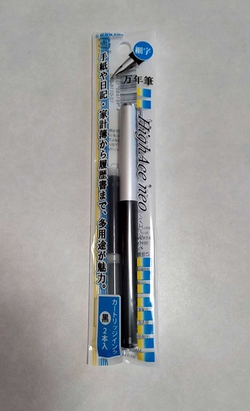 ハイエースネオ万年筆