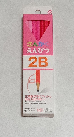 ダイソーのさんかく鉛筆