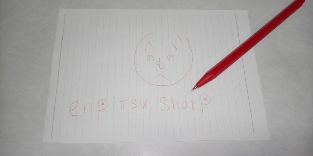 コクヨ 鉛筆シャープ1.3mm(赤)で描いたへのへのもへじ